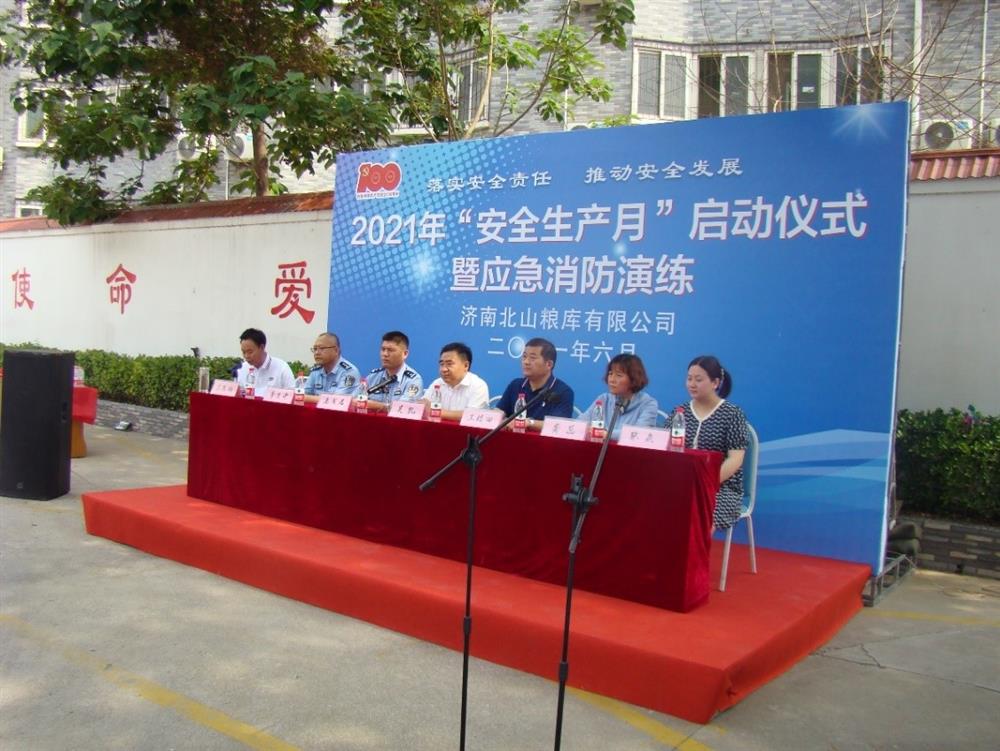 產發(fā)園區(qū)集團直屬企業(yè)濟南北山糧庫慶建黨百年，開展“我為群眾送平安” 2021年“安全生產月”啟動儀式