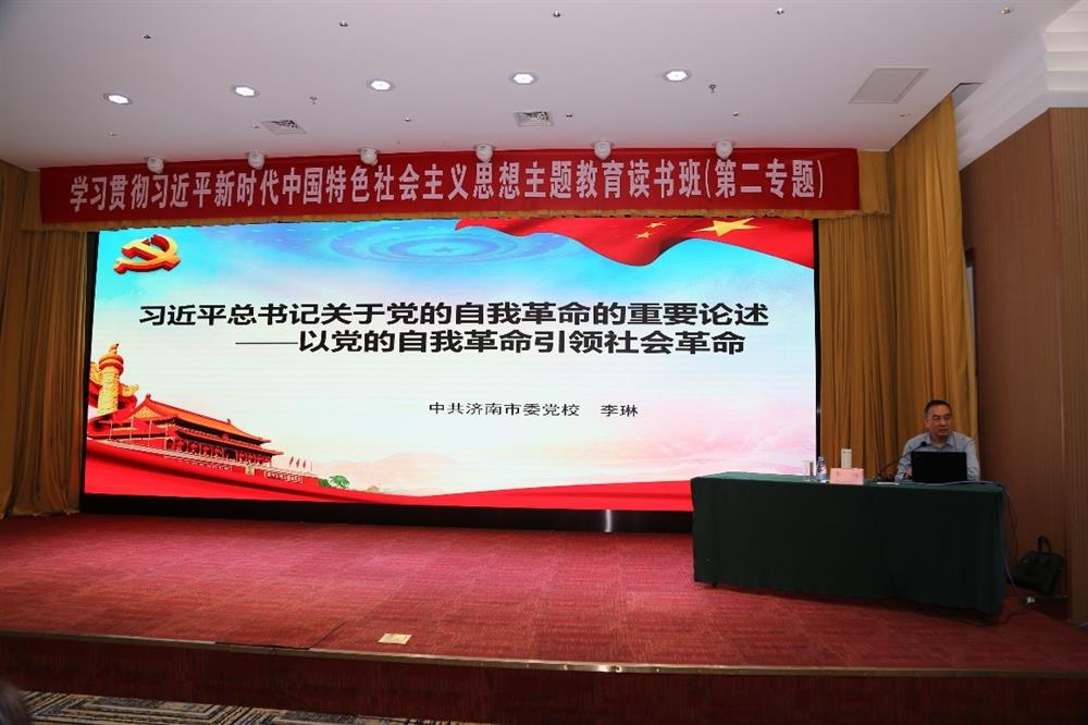 產(chǎn)發(fā)科技、產(chǎn)發(fā)資本、產(chǎn)發(fā)園區(qū)、市工程咨詢院聯(lián)合舉辦學習貫徹習近平新時代中國特色社會主義思想主題教育讀書班第二期專題學習