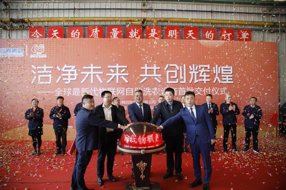 沖刺四季度，項目深化顯成效——小鴨控股集團：深入推進出口業(yè)務 開拓國際外貿(mào)市場 小鴨控股集團海外出口訂單穩(wěn)步向上