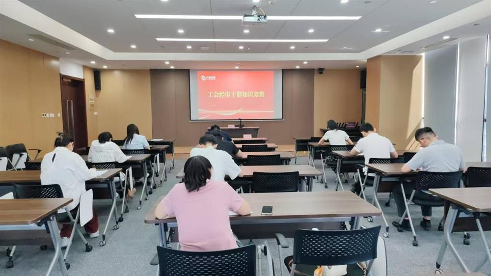 以賽促學(xué)強(qiáng)本領(lǐng)！ 產(chǎn)發(fā)集團(tuán)開(kāi)展工會(huì)經(jīng)審業(yè)務(wù)技能競(jìng)賽